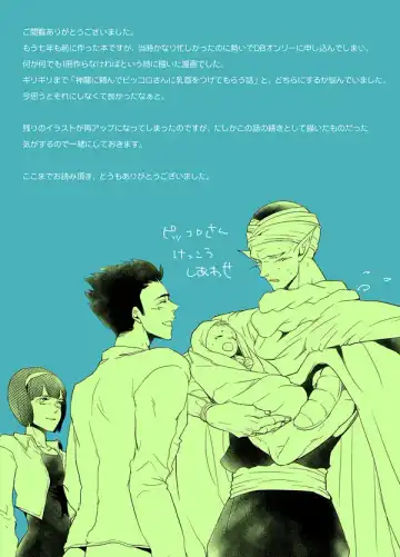 [Kanae An] Soredemo Boku wa Koi o Suru Fhentai - Page 65