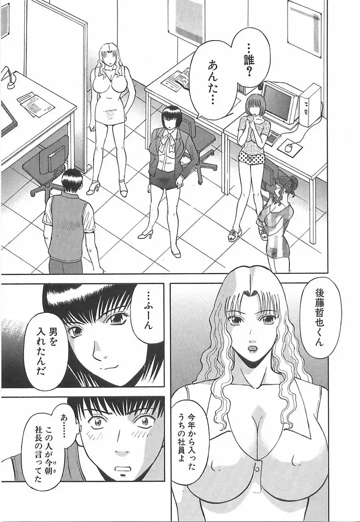 [Kawamori Misaki] Onee-sama ni Onegai! 1 Fhentai - Page 185