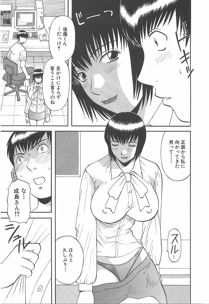 [Kawamori Misaki] Onee-sama ni Onegai! 1 Fhentai - Page 193
