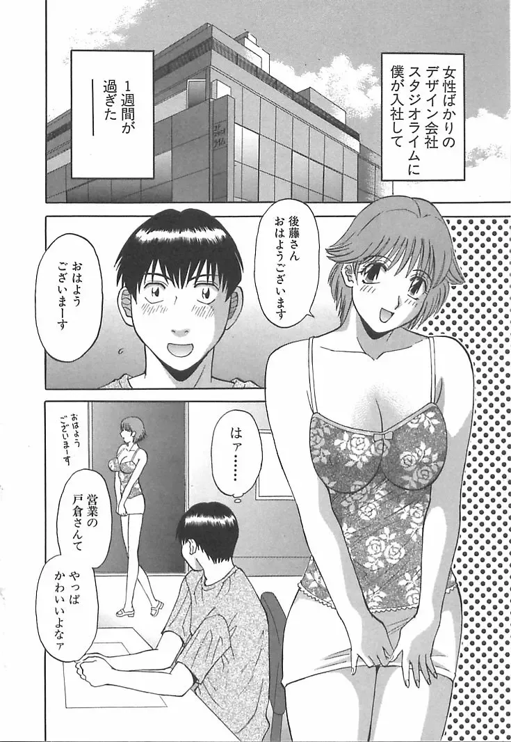[Kawamori Misaki] Onee-sama ni Onegai! 1 Fhentai - Page 26