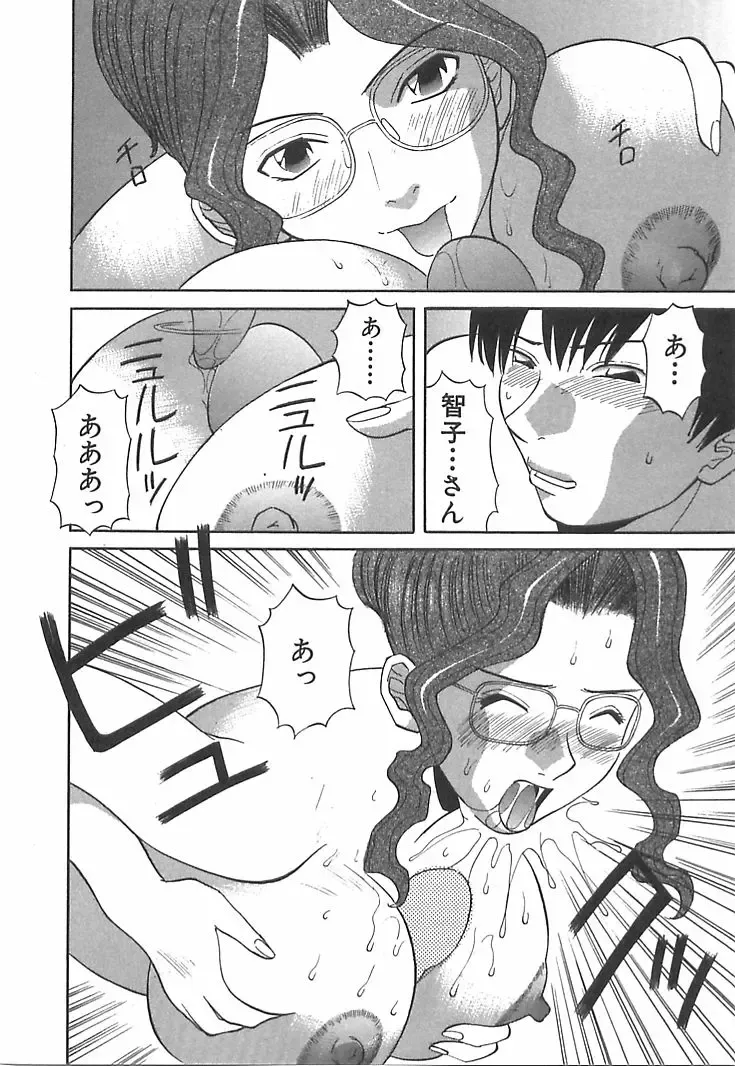 [Kawamori Misaki] Onee-sama ni Onegai! 1 Fhentai - Page 58