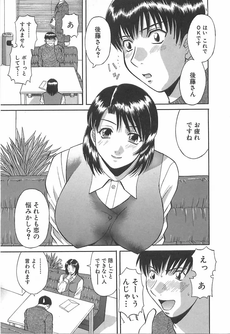 [Kawamori Misaki] Onee-sama ni Onegai! 1 Fhentai - Page 89