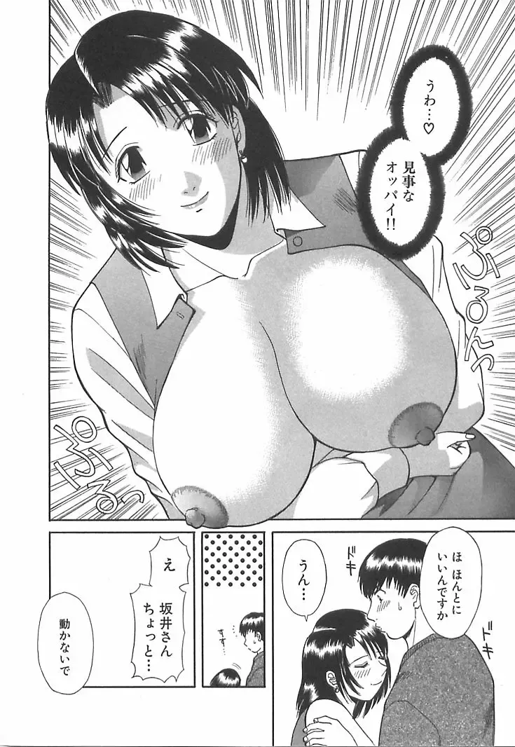 [Kawamori Misaki] Onee-sama ni Onegai! 1 Fhentai - Page 94