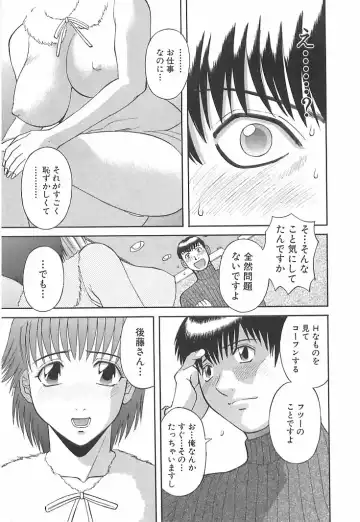 [Kawamori Misaki] Onee-sama ni Onegai! 1 Fhentai - Page 109