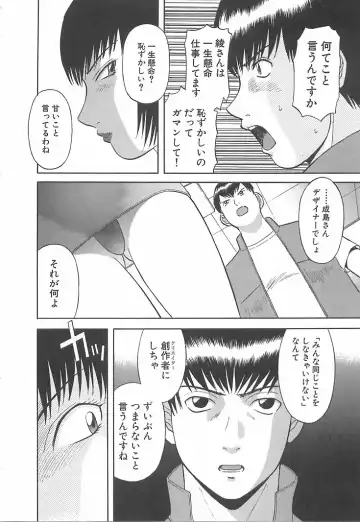 [Kawamori Misaki] Onee-sama ni Onegai! 1 Fhentai - Page 190