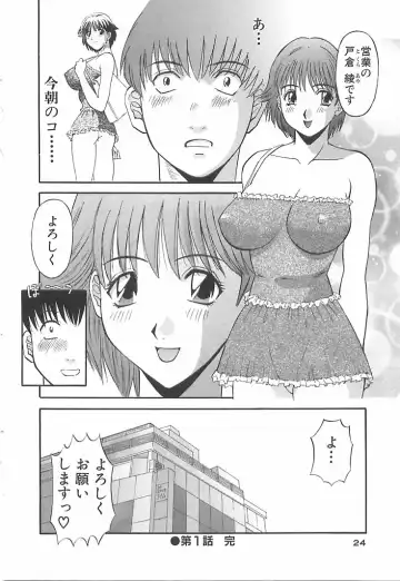 [Kawamori Misaki] Onee-sama ni Onegai! 1 Fhentai - Page 24