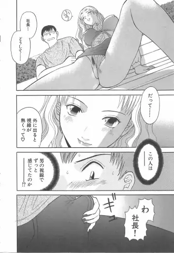 [Kawamori Misaki] Onee-sama ni Onegai! 1 Fhentai - Page 34