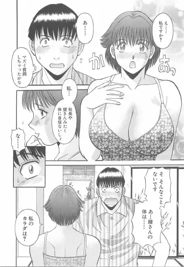 [Kawamori Misaki] Onee-sama ni Onegai! 1 Fhentai - Page 48