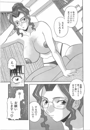 [Kawamori Misaki] Onee-sama ni Onegai! 1 Fhentai - Page 55