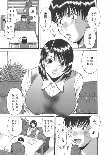 [Kawamori Misaki] Onee-sama ni Onegai! 1 Fhentai - Page 89