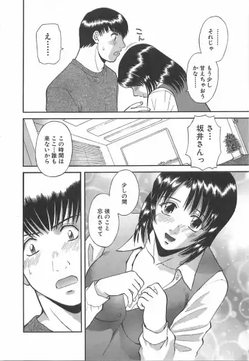 [Kawamori Misaki] Onee-sama ni Onegai! 1 Fhentai - Page 92