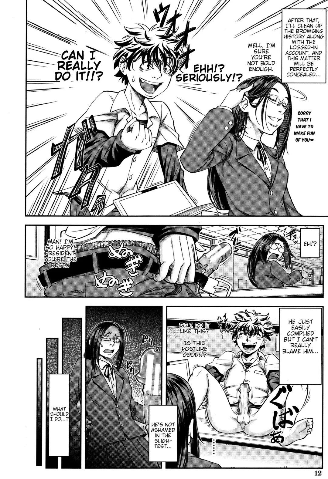 [Ikumo Taisuke] Majimeni Yarimasu (Seitokaichou) Ch. 1-3 Fhentai - Page 15