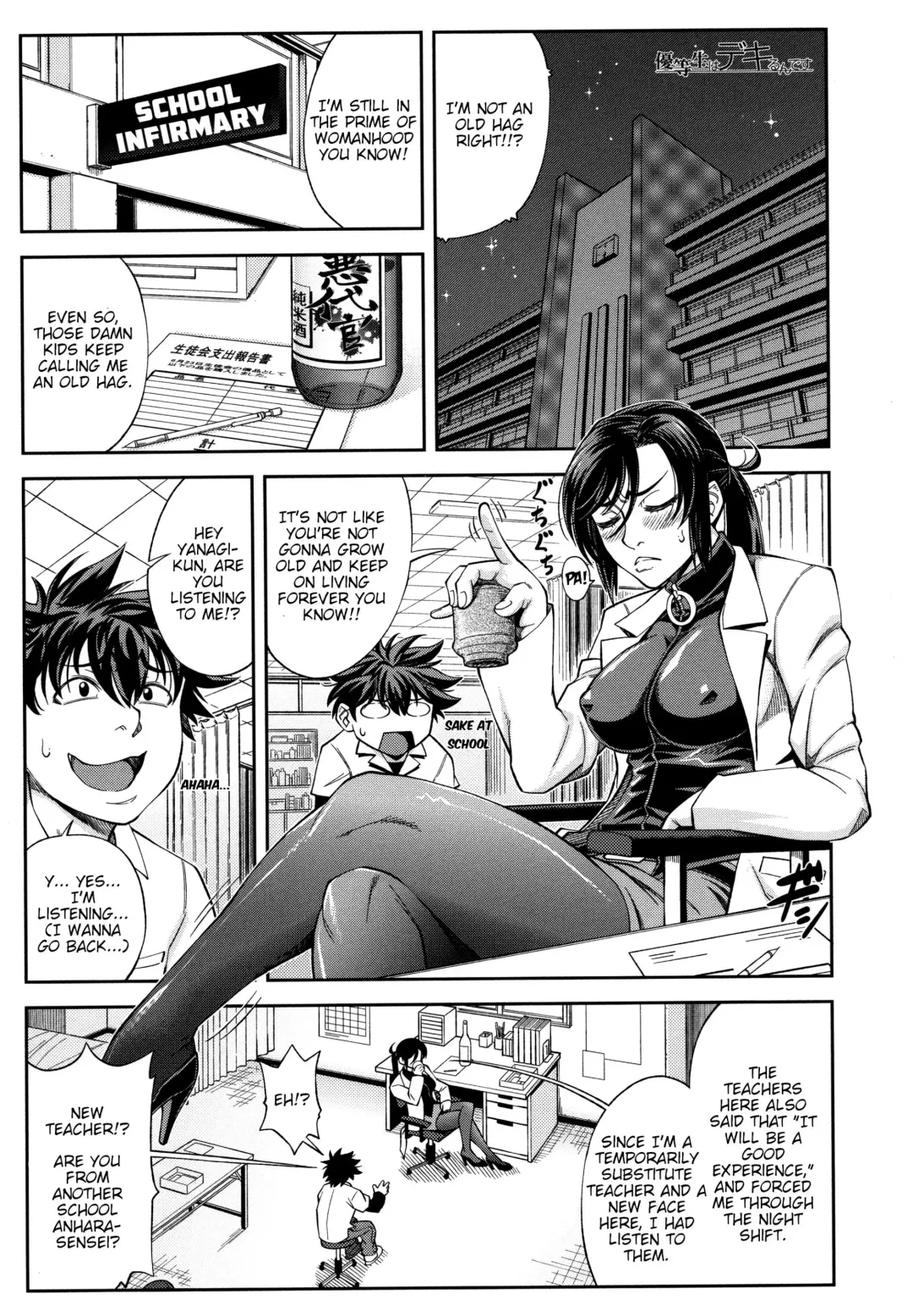 [Ikumo Taisuke] Majimeni Yarimasu (Seitokaichou) Ch. 1-3 Fhentai - Page 62