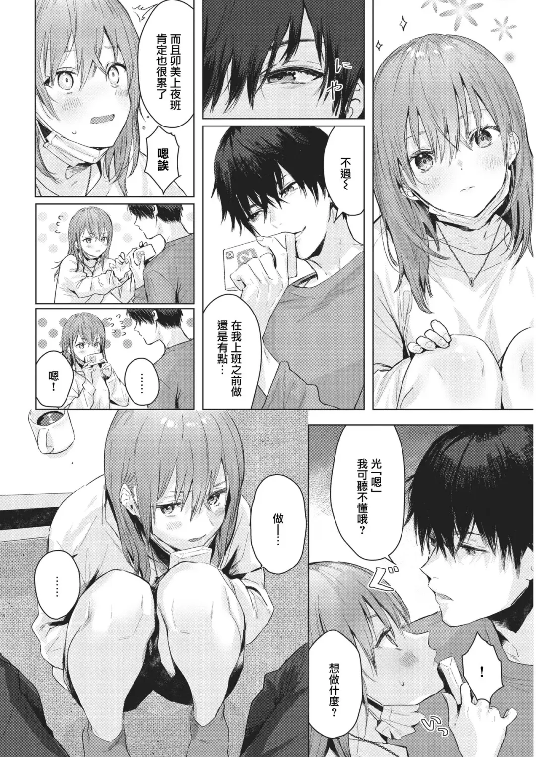 [Natsuhiko] Asagata Fhentai - Page 4