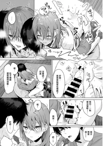 [Natsuhiko] Asagata Fhentai - Page 12