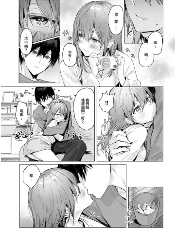 [Natsuhiko] Asagata Fhentai - Page 5