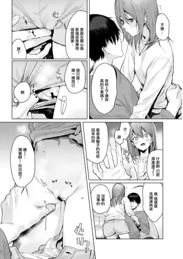 [Natsuhiko] Asagata Fhentai - Page 6