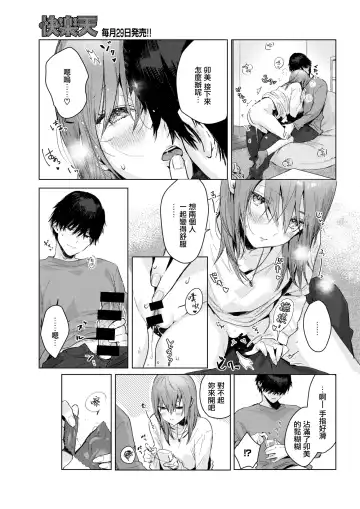 [Natsuhiko] Asagata Fhentai - Page 9