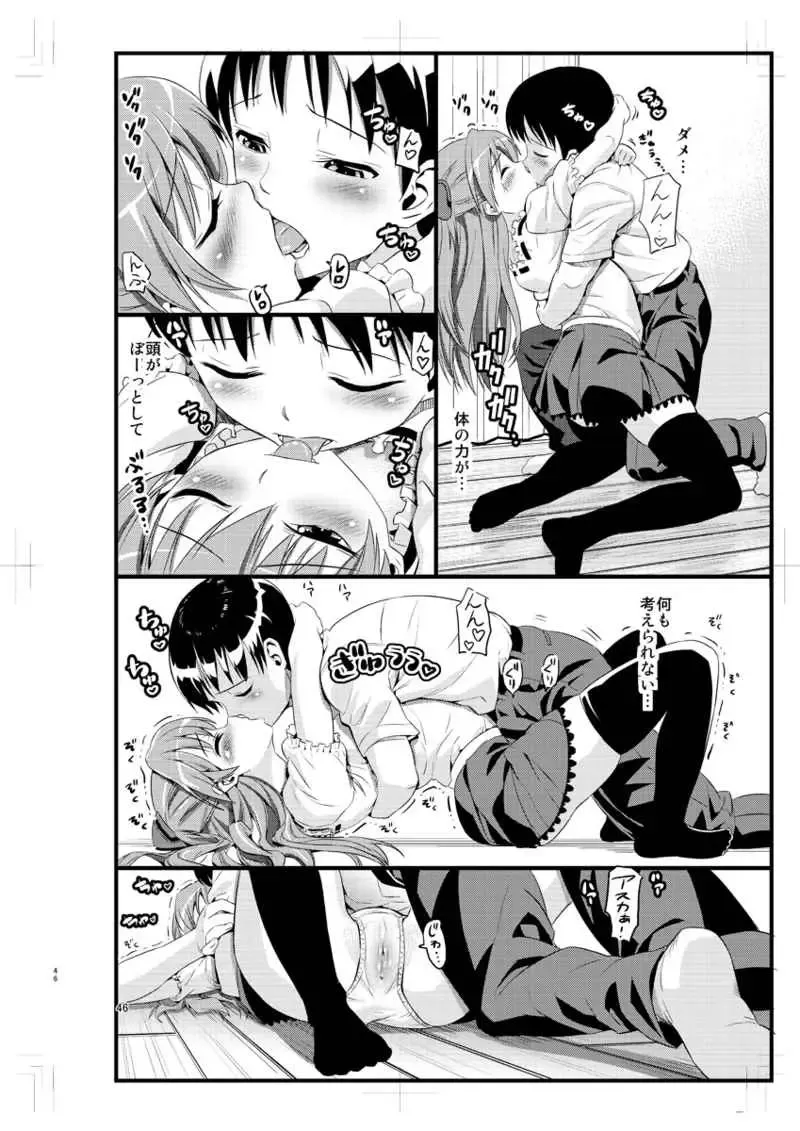 [Sugaishi] YOU CAN [NOT] REREAD. Fhentai - Page 2
