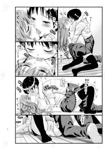 [Sugaishi] YOU CAN [NOT] REREAD. Fhentai - Page 2