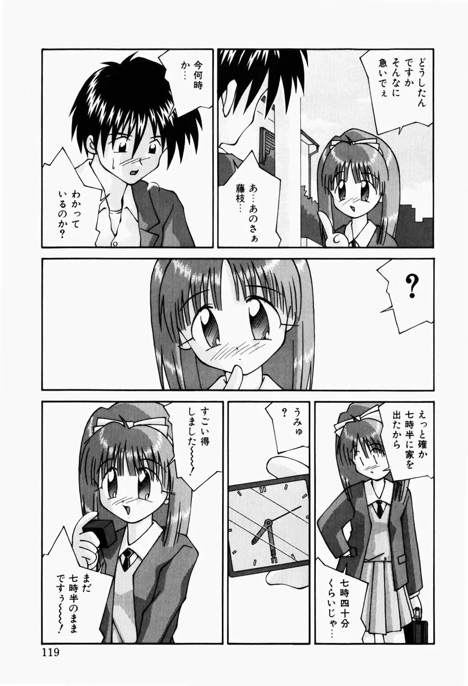 [Sakemasu - Tsurugi Motoaki] Haiin Shoujo Fhentai - Page 121