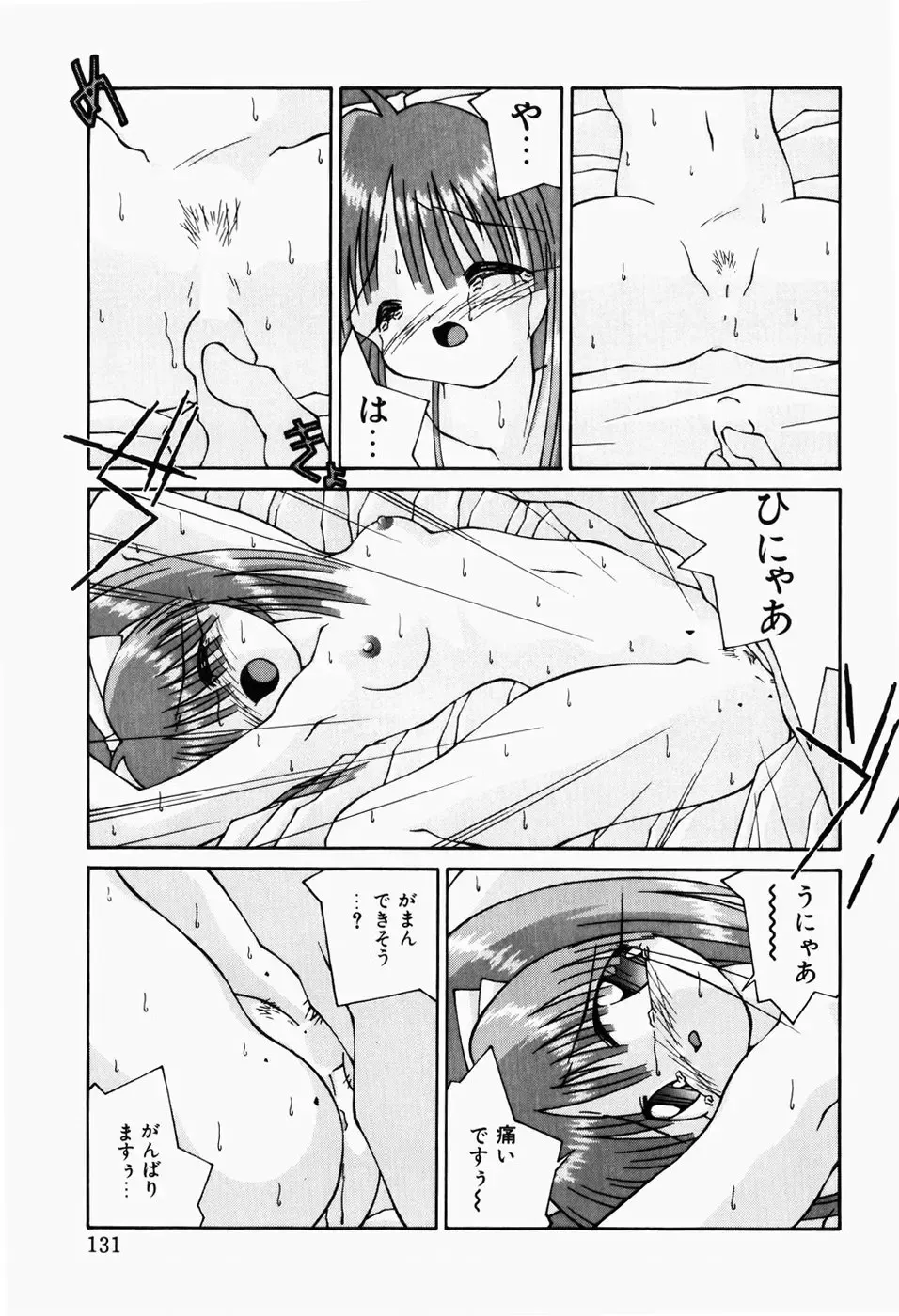 [Sakemasu - Tsurugi Motoaki] Haiin Shoujo Fhentai - Page 133