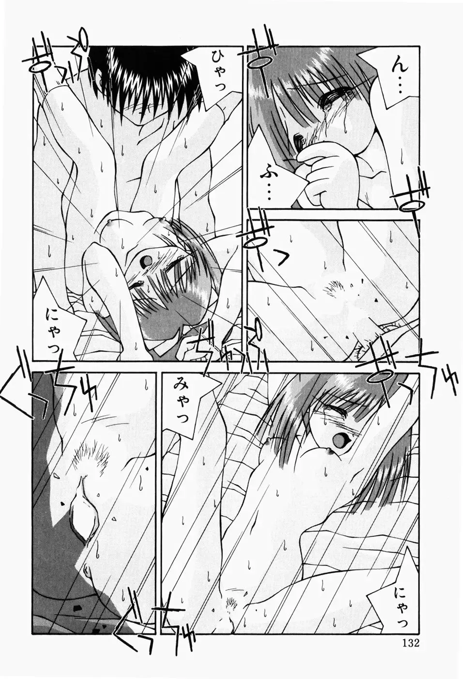 [Sakemasu - Tsurugi Motoaki] Haiin Shoujo Fhentai - Page 134