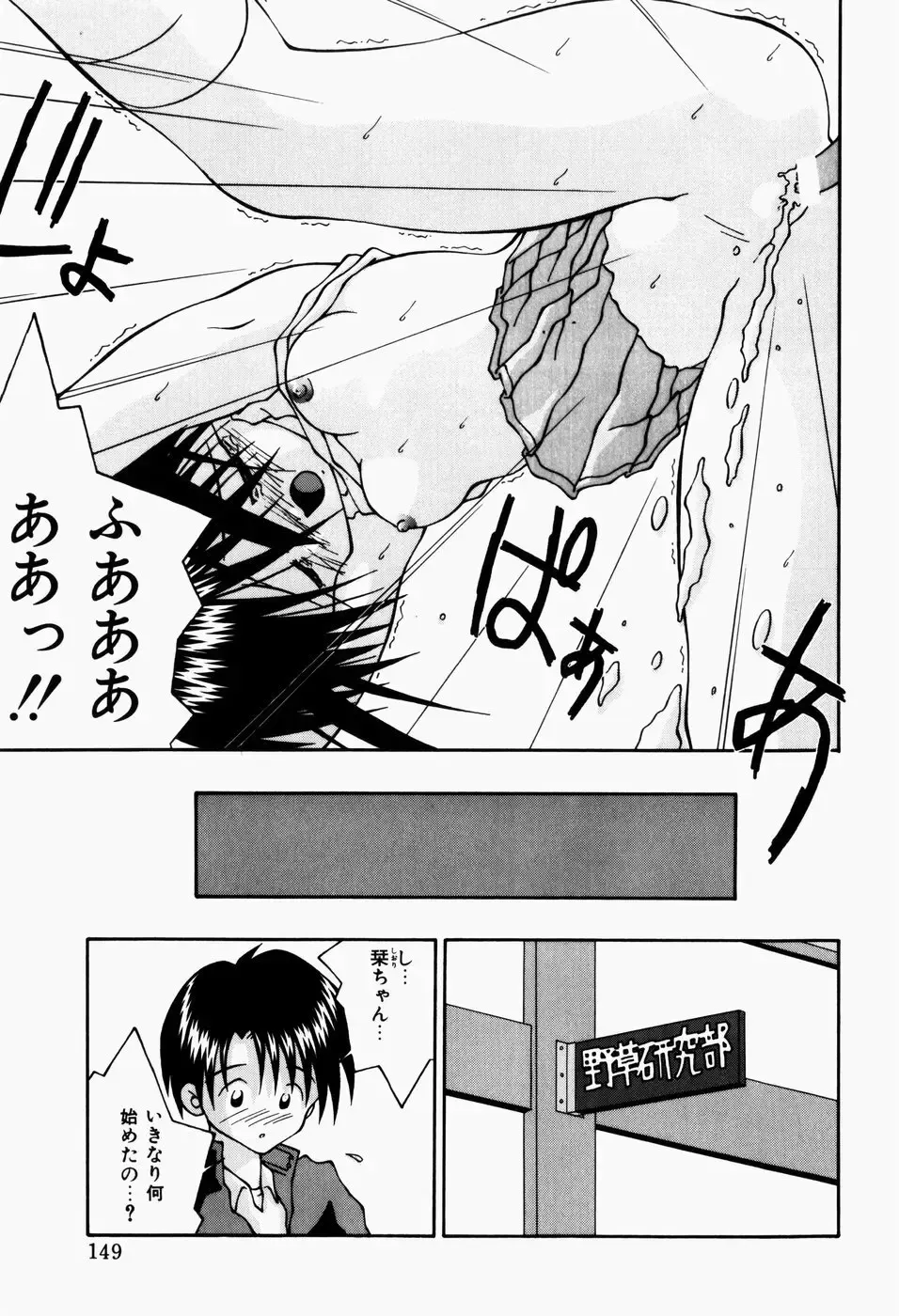 [Sakemasu - Tsurugi Motoaki] Haiin Shoujo Fhentai - Page 151