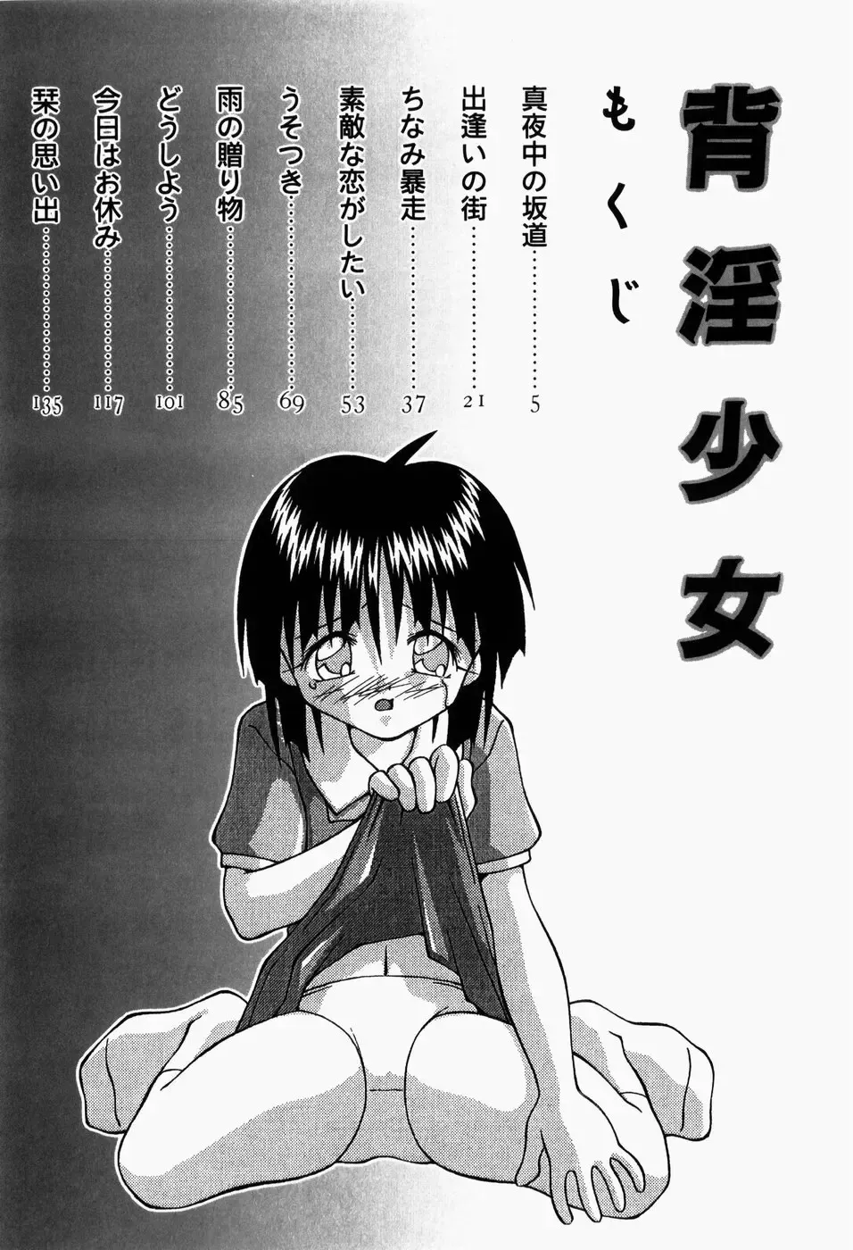 [Sakemasu - Tsurugi Motoaki] Haiin Shoujo Fhentai - Page 153