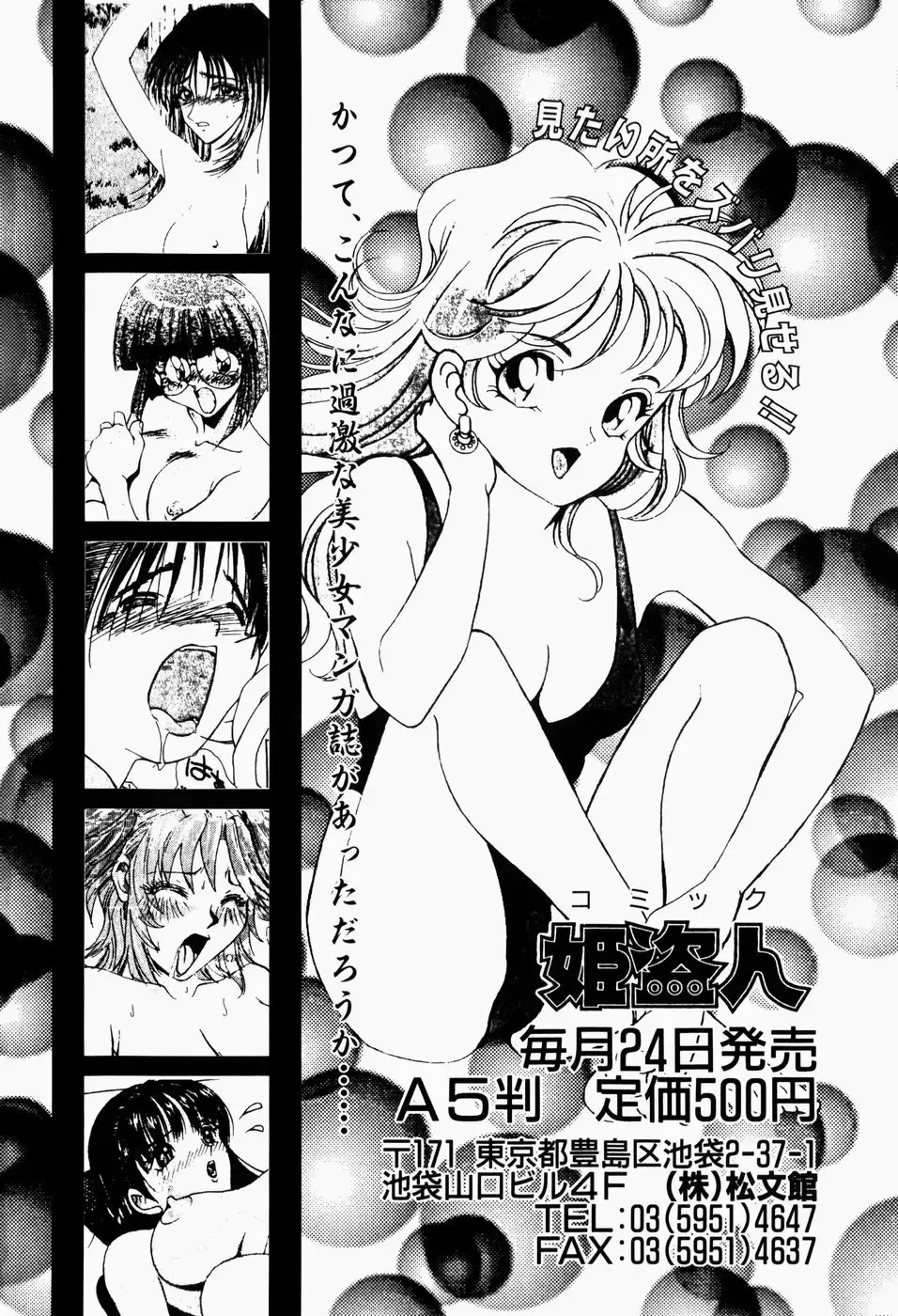 [Sakemasu - Tsurugi Motoaki] Haiin Shoujo Fhentai - Page 156