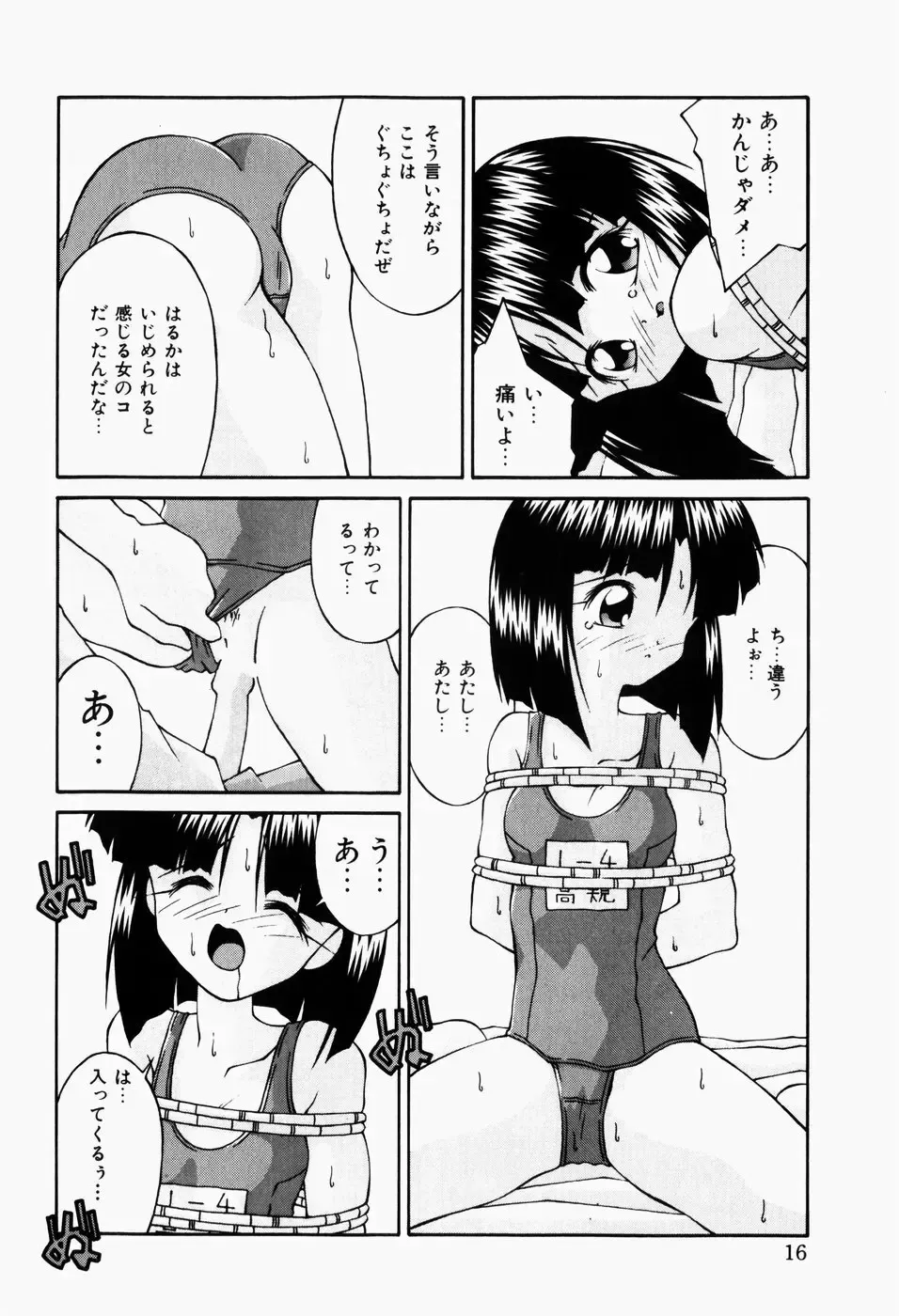 [Sakemasu - Tsurugi Motoaki] Haiin Shoujo Fhentai - Page 18