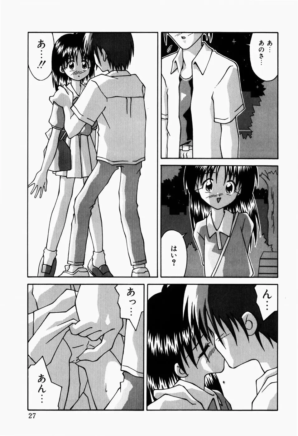 [Sakemasu - Tsurugi Motoaki] Haiin Shoujo Fhentai - Page 29