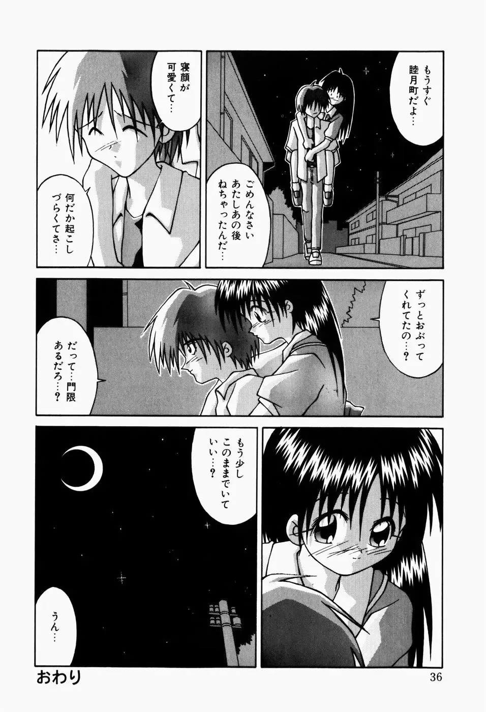 [Sakemasu - Tsurugi Motoaki] Haiin Shoujo Fhentai - Page 38