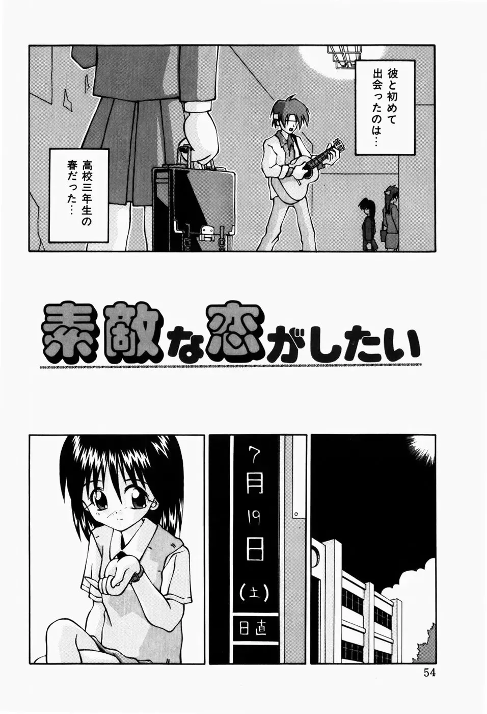 [Sakemasu - Tsurugi Motoaki] Haiin Shoujo Fhentai - Page 56