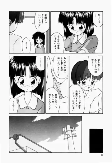 [Sakemasu - Tsurugi Motoaki] Haiin Shoujo Fhentai - Page 10