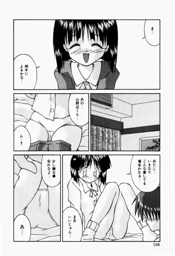 [Sakemasu - Tsurugi Motoaki] Haiin Shoujo Fhentai - Page 108