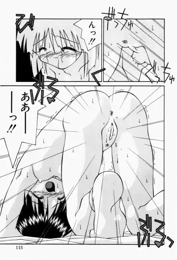 [Sakemasu - Tsurugi Motoaki] Haiin Shoujo Fhentai - Page 117