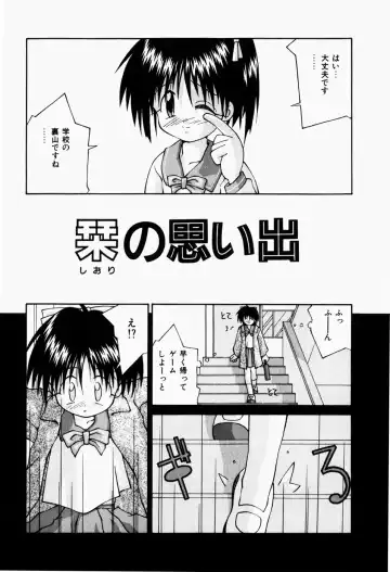 [Sakemasu - Tsurugi Motoaki] Haiin Shoujo Fhentai - Page 138