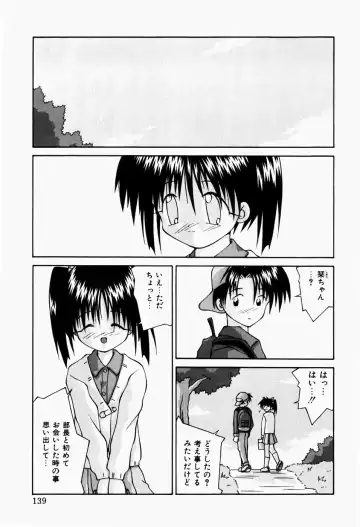 [Sakemasu - Tsurugi Motoaki] Haiin Shoujo Fhentai - Page 141