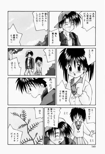 [Sakemasu - Tsurugi Motoaki] Haiin Shoujo Fhentai - Page 142