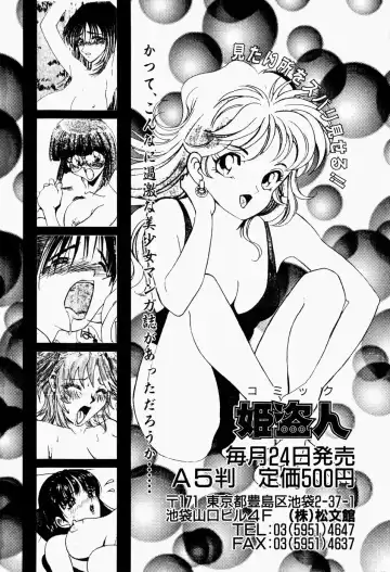 [Sakemasu - Tsurugi Motoaki] Haiin Shoujo Fhentai - Page 156