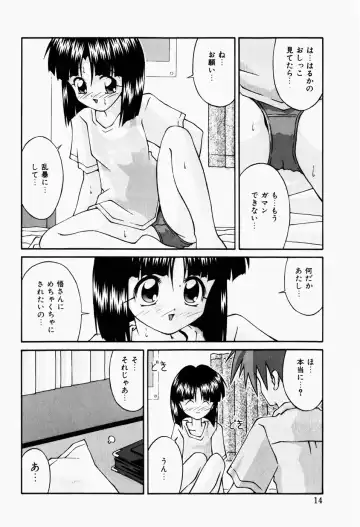 [Sakemasu - Tsurugi Motoaki] Haiin Shoujo Fhentai - Page 16