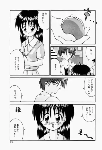 [Sakemasu - Tsurugi Motoaki] Haiin Shoujo Fhentai - Page 25