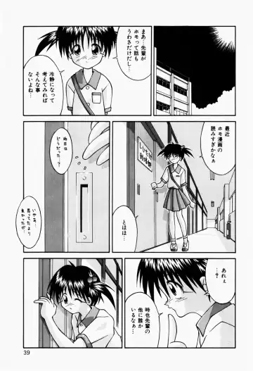 [Sakemasu - Tsurugi Motoaki] Haiin Shoujo Fhentai - Page 41