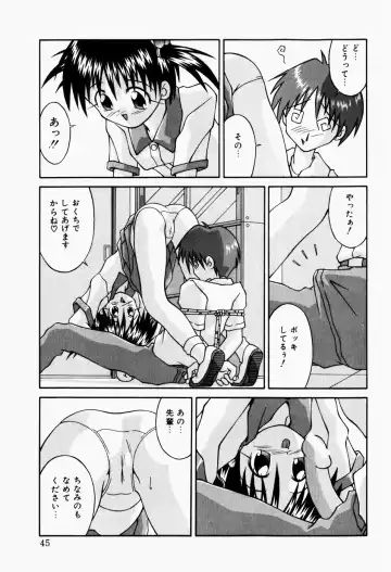 [Sakemasu - Tsurugi Motoaki] Haiin Shoujo Fhentai - Page 47