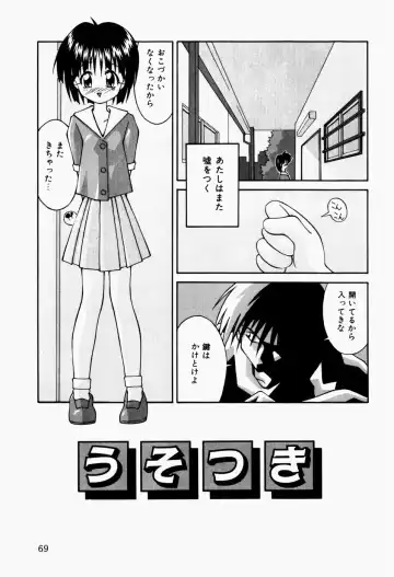 [Sakemasu - Tsurugi Motoaki] Haiin Shoujo Fhentai - Page 71