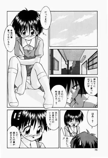 [Sakemasu - Tsurugi Motoaki] Haiin Shoujo Fhentai - Page 78