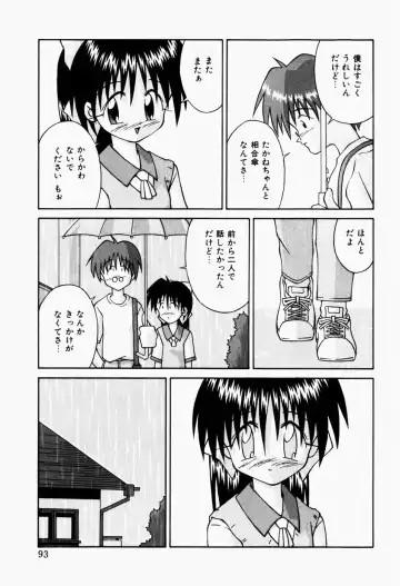 [Sakemasu - Tsurugi Motoaki] Haiin Shoujo Fhentai - Page 95