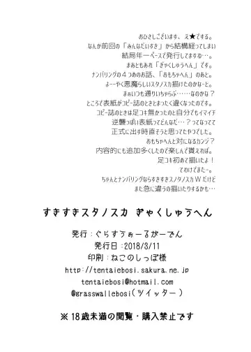 [Eboshi] Suki Suki Sutanosuka Gyakushuu Hen Fhentai - Page 36