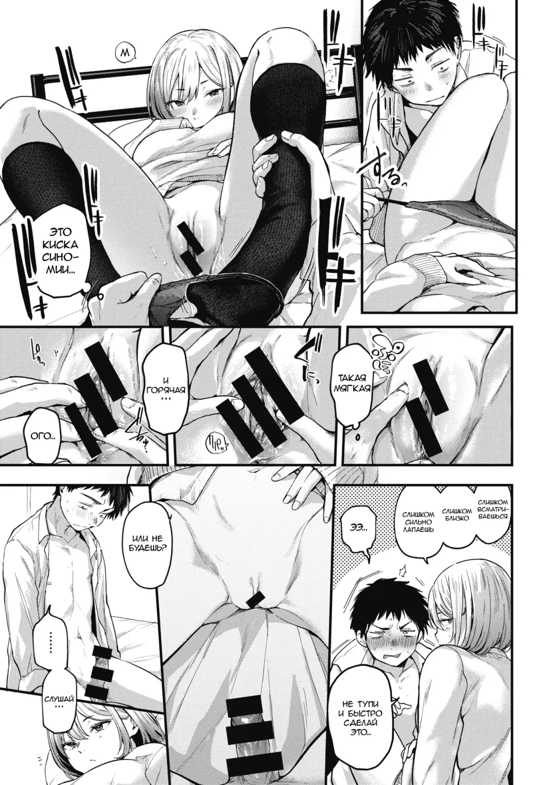 [Gosaiji] Sotsugyou Reward ~fin~ Fhentai - Page 5